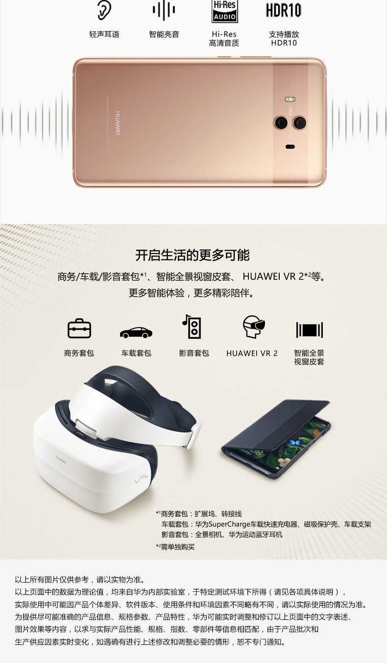 【赣州馆】Huawei/华为 Mate 10 4G/64G 黑色 全网通正品4G手机