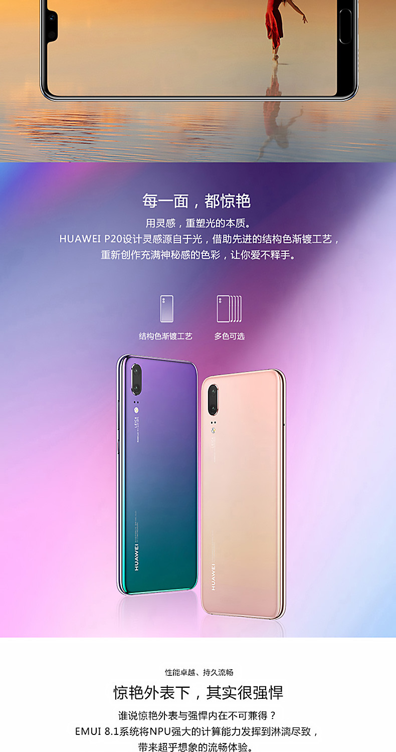 【赣州馆】Huawei/华为 P20 6G/128G 蓝色 全面屏徕卡双摄智能手机