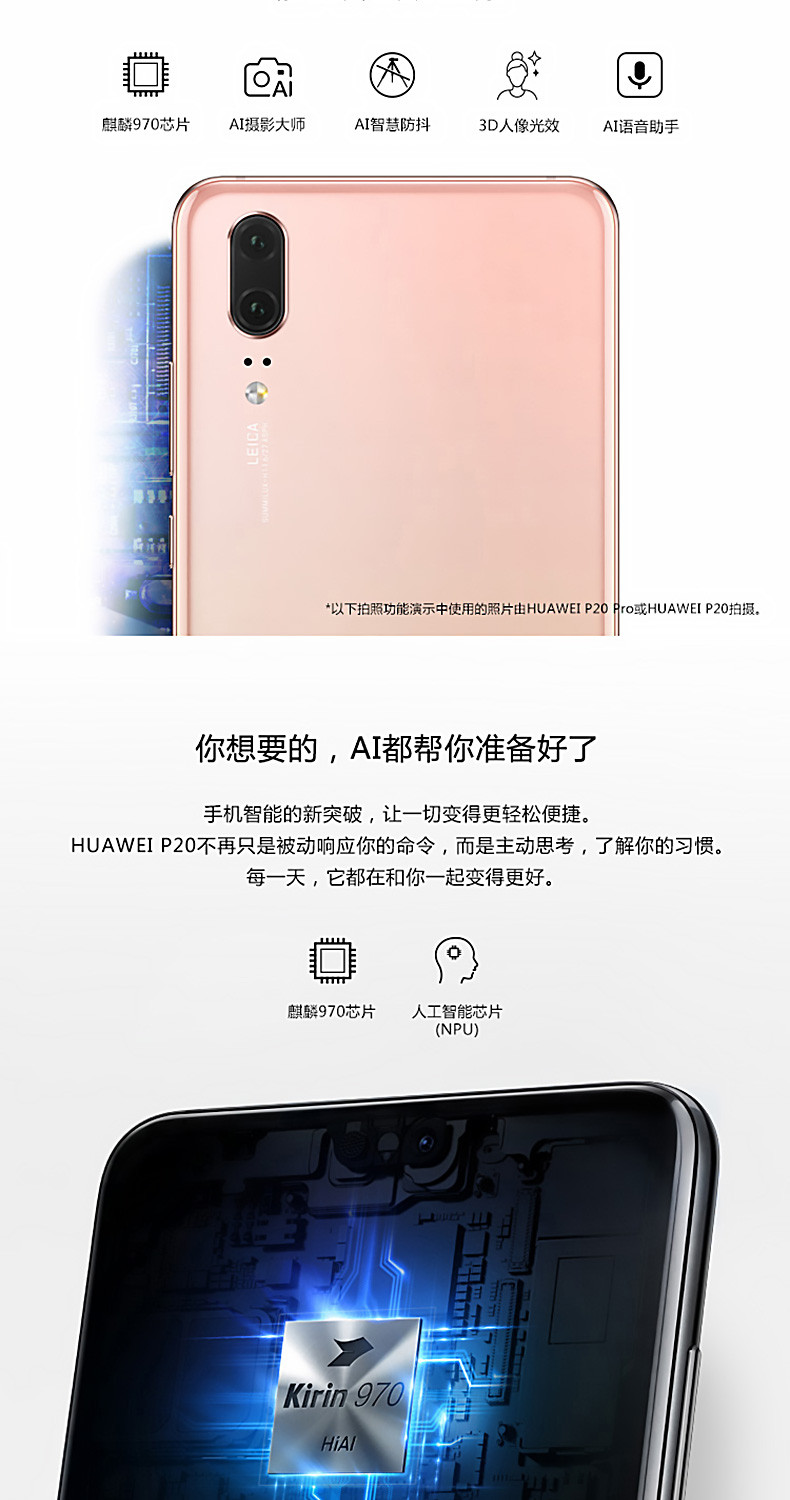 【赣州馆】Huawei/华为 P20 6G/128G 蓝色 全面屏徕卡双摄智能手机