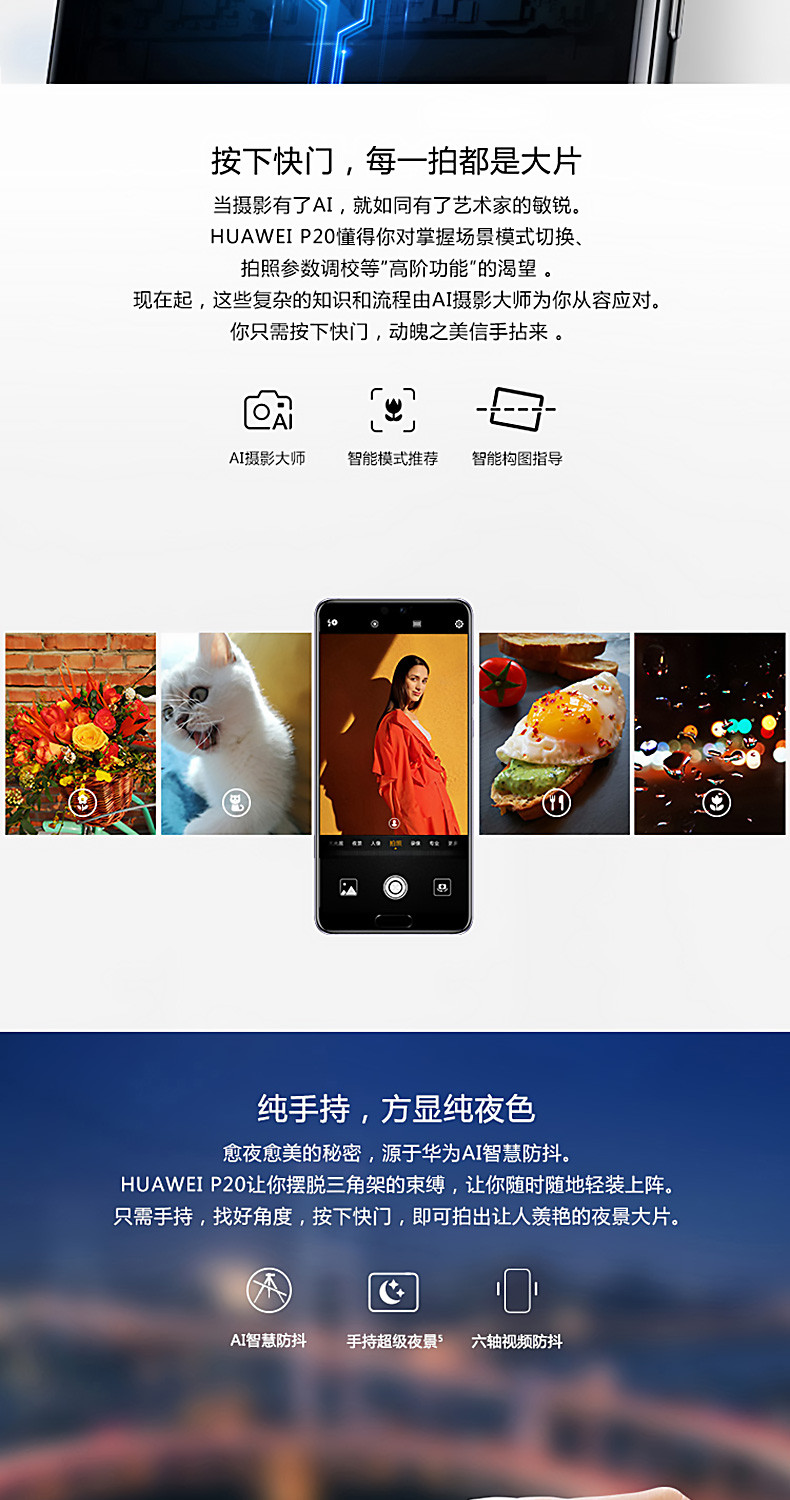 【赣州馆】Huawei/华为 P20 6G/128G 黑色 全面屏徕卡双摄智能手机
