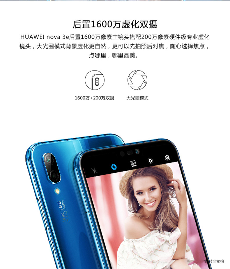 【赣州馆】Huawei/华为 nova 3e 4G/64G 蓝色 全面屏正品智能手机