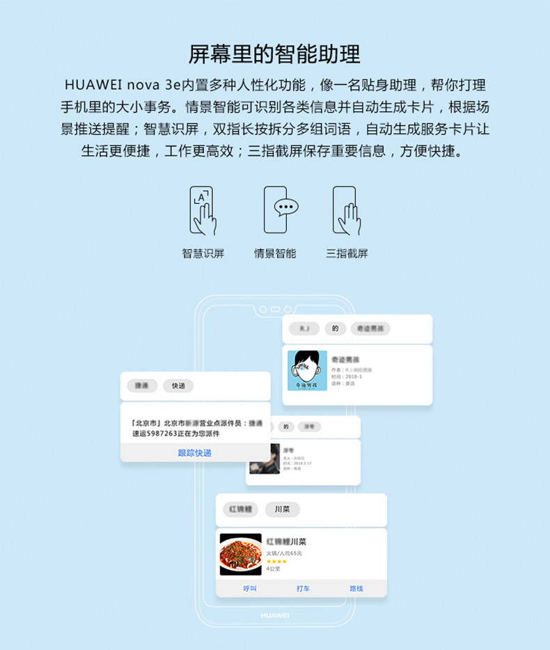 【赣州馆】Huawei/华为 nova 3e 4G/64G 黑色 全面屏正品智能手机