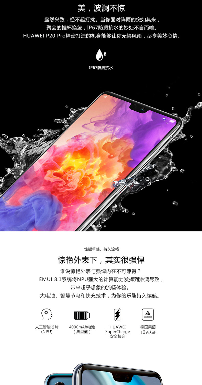 【赣州馆】Huawei/华为 P20 Pro 6G/128G 黑色 全面屏徕卡三摄手机