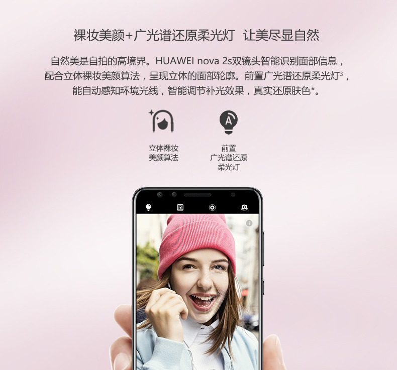 【赣州馆】Huawei/华为 nova 2s 6G/64G   蓝色 全面屏正品智能手机