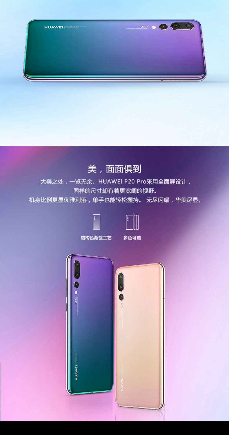 【赣州馆】Huawei/华为 P20 Pro 6G/128G 黑色 全面屏徕卡三摄手机