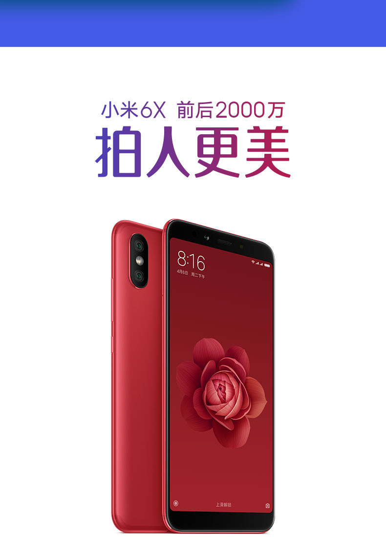 【赣州馆】Xiaomi/小米 6X 4G/64G 黑色 新品手机智能双摄 官网时尚拍照手机