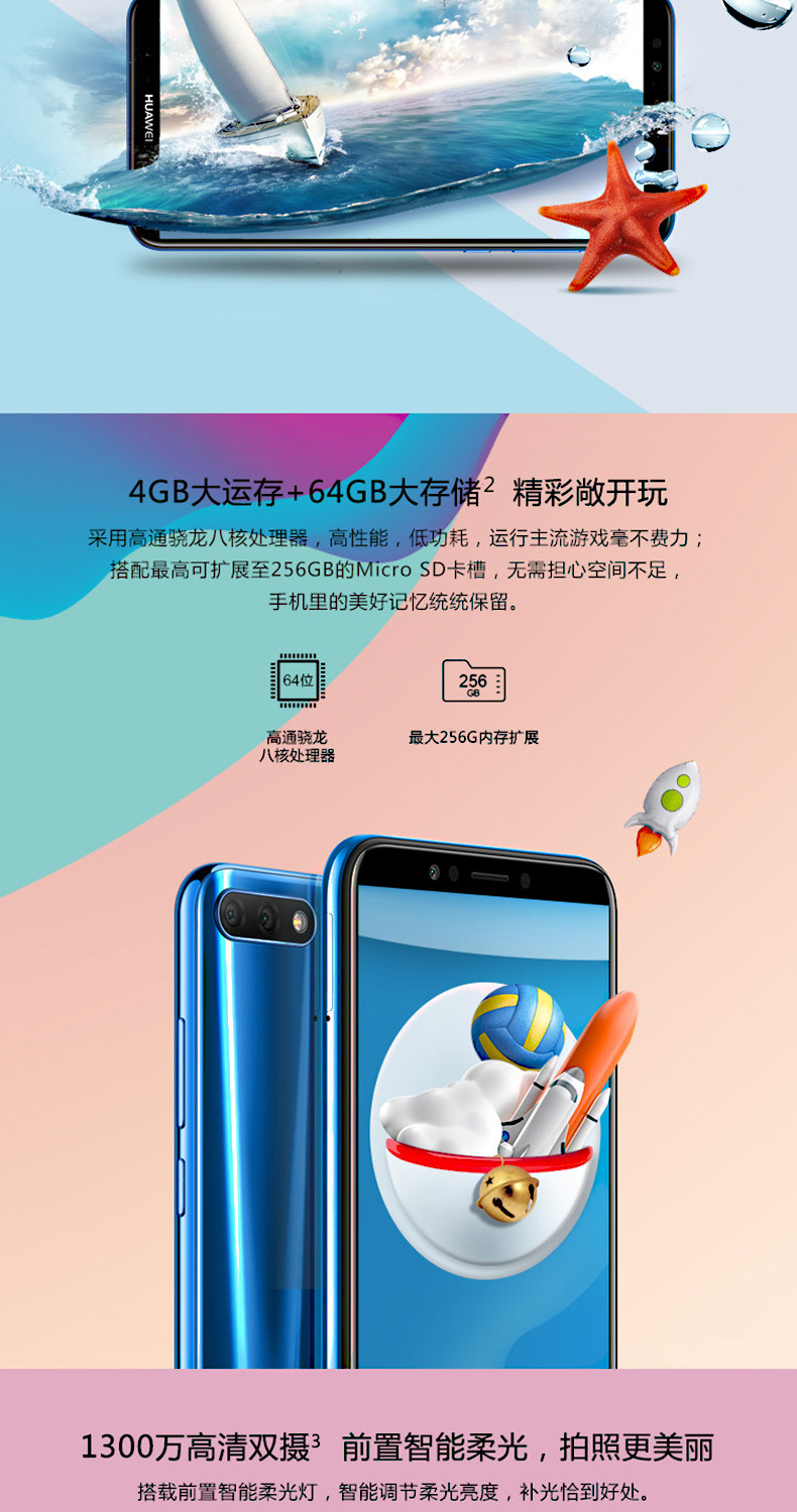 【赣州馆】Huawei/华为 畅享8 4G/64G 金色 全面屏后置双摄正品4G手机