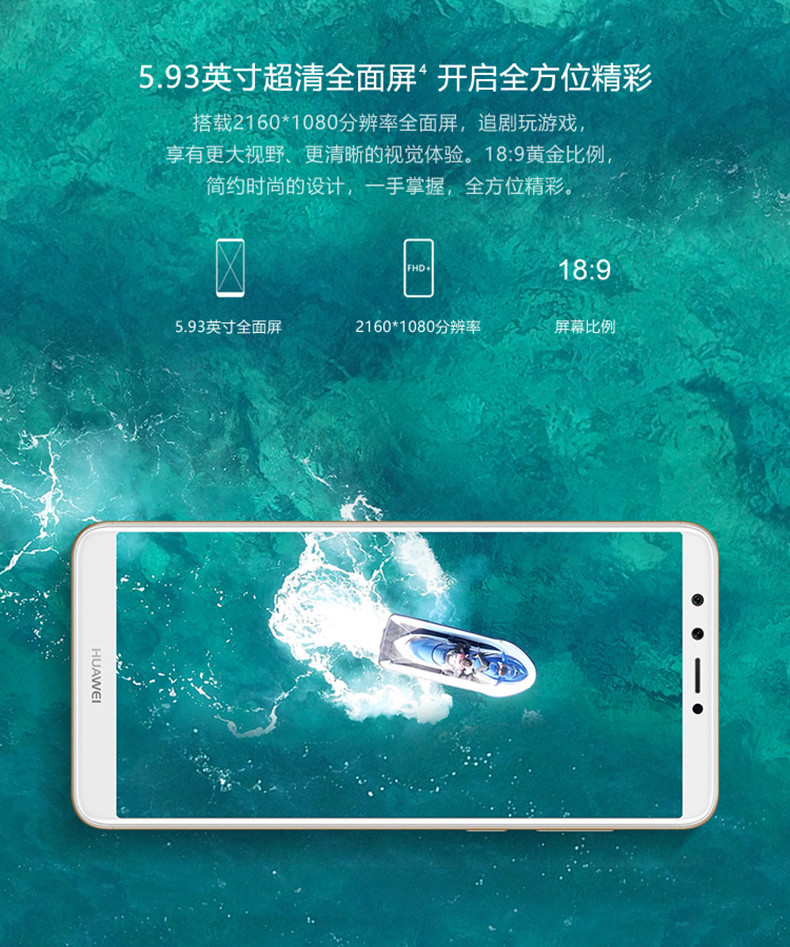 【赣州馆】Huawei/华为 畅享8 Plus 4G/64G蓝色 全面屏正品智能手机