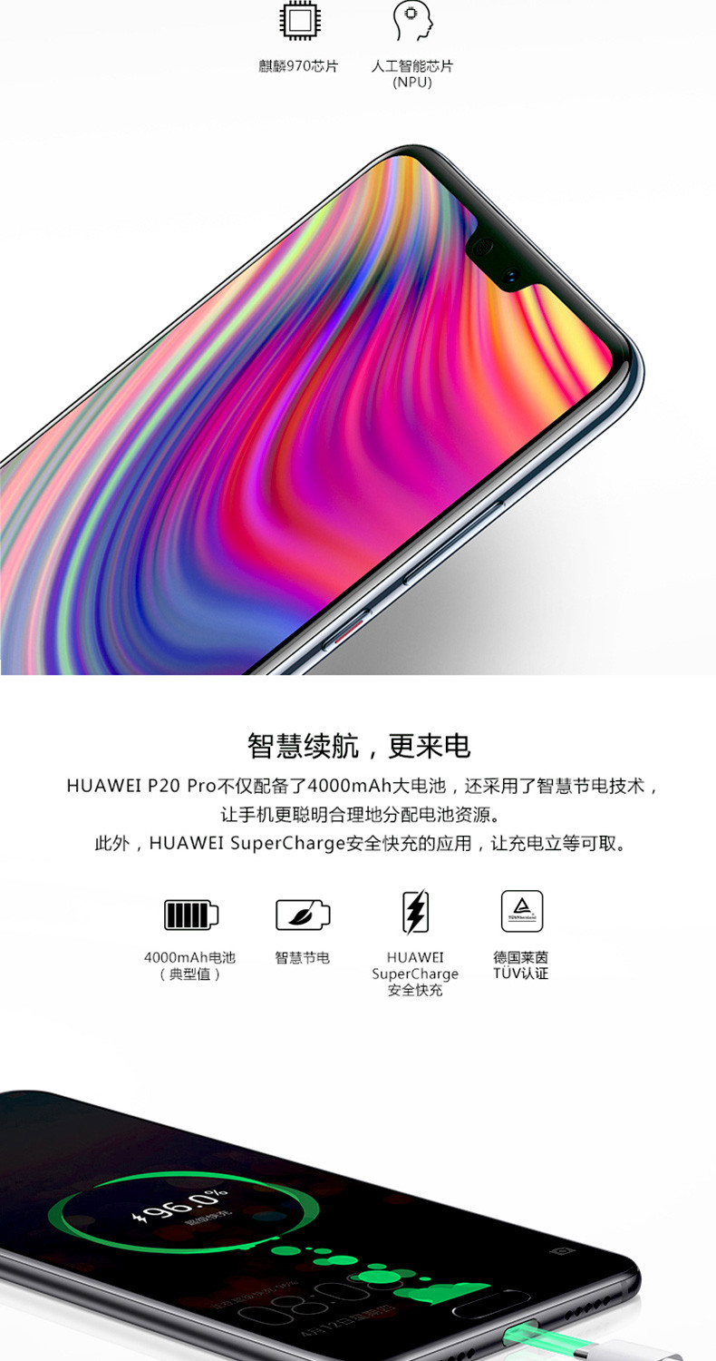 【赣州馆】Huawei/华为 P20 Pro 6G/128G 黑色 全面屏徕卡三摄手机