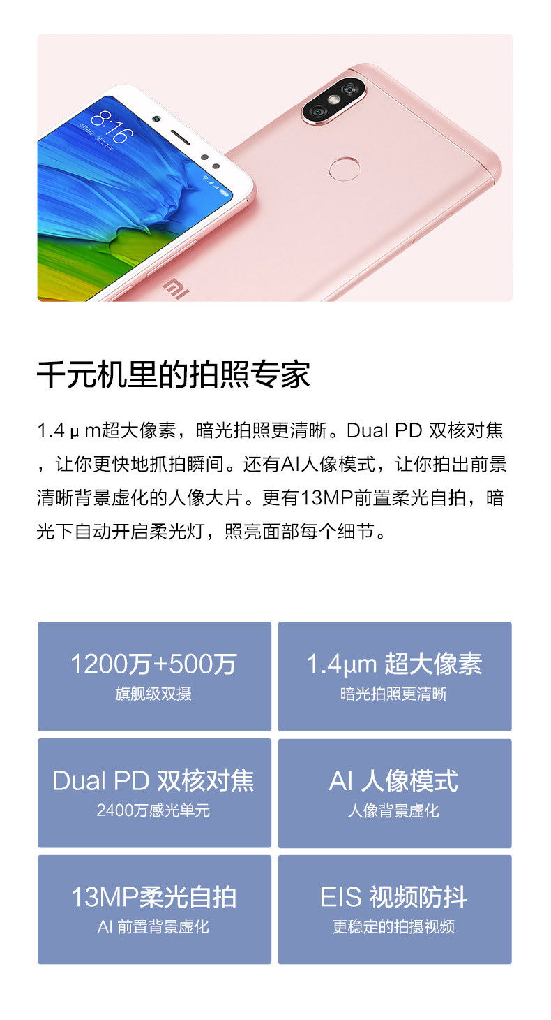 【赣州馆】Xiaomi/小米 红米Note5 4G/64G 金色 全面屏新品超薄智能双摄学生手机