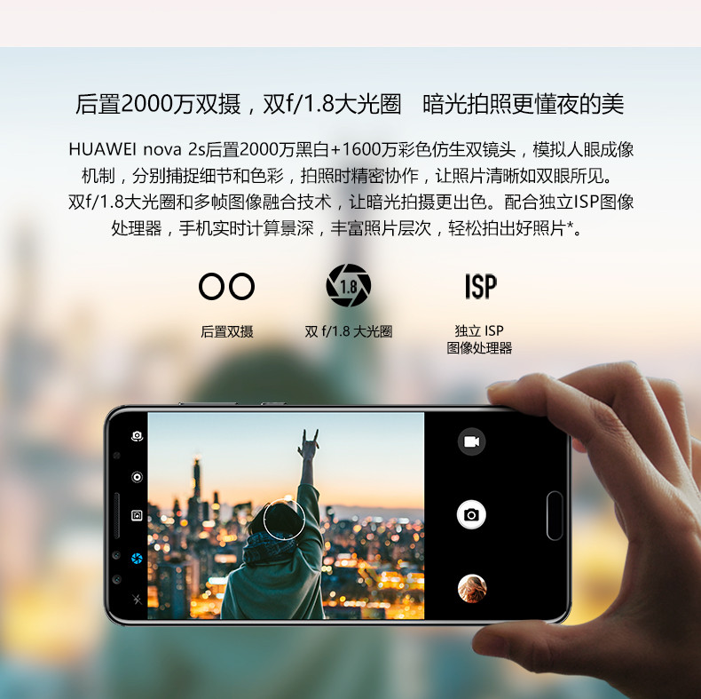 【赣州馆】Huawei/华为 nova 2s 6G/64G   蓝色 全面屏正品智能手机