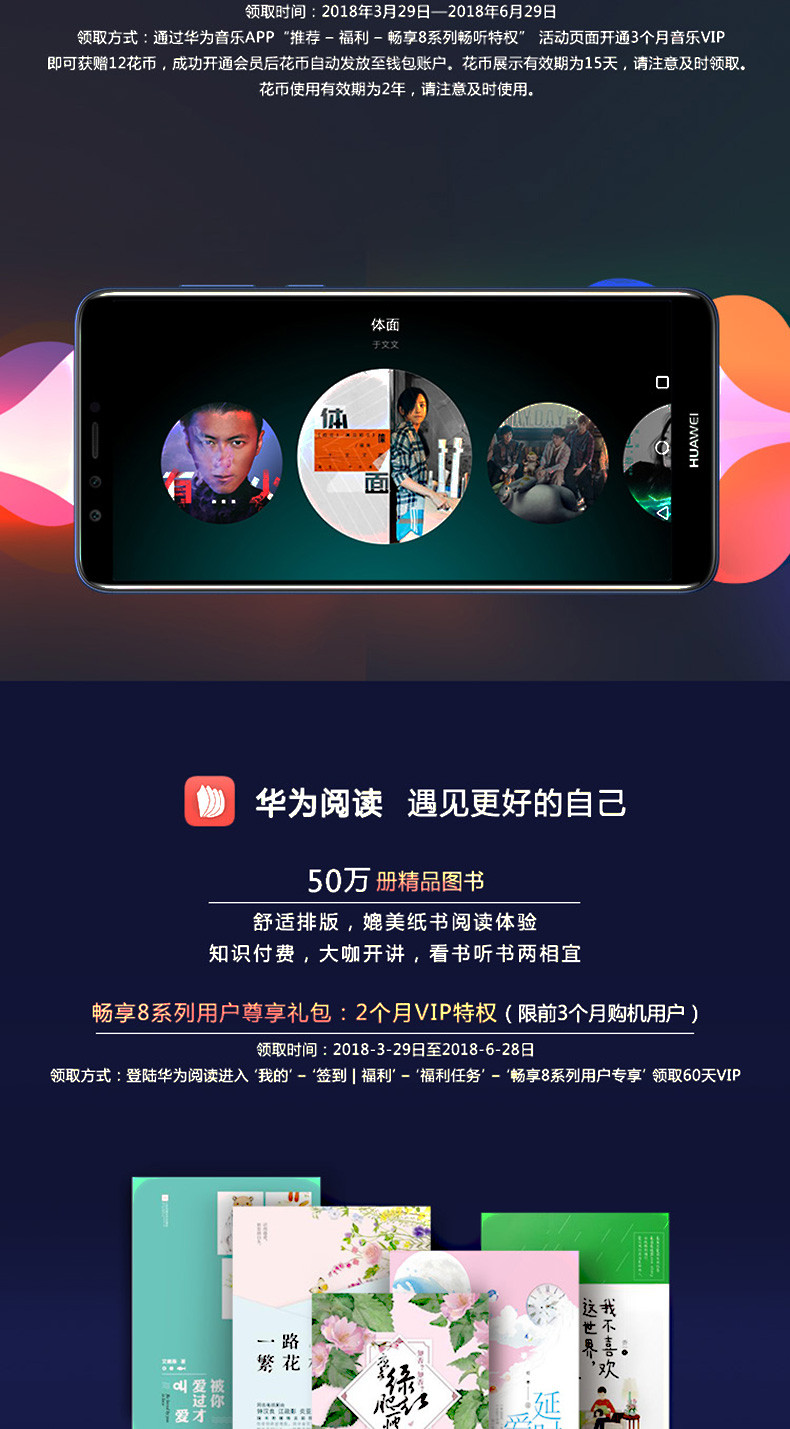 【赣州馆】Huawei/华为 畅享8 4G/64G 金色 全面屏后置双摄正品4G手机