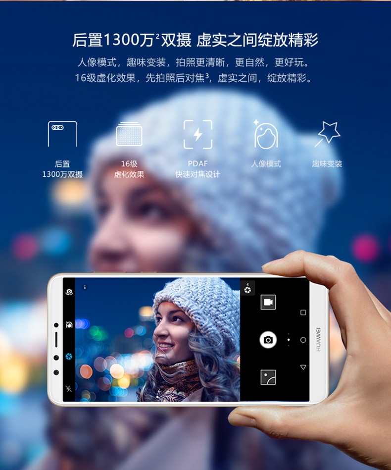 【赣州馆】Huawei/华为 畅享8 Plus 4G/64G蓝色 全面屏正品智能手机