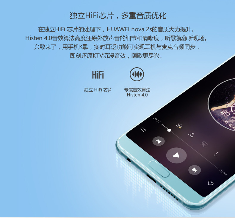 【赣州馆】Huawei/华为 nova 2s 6G/64G   蓝色 全面屏正品智能手机