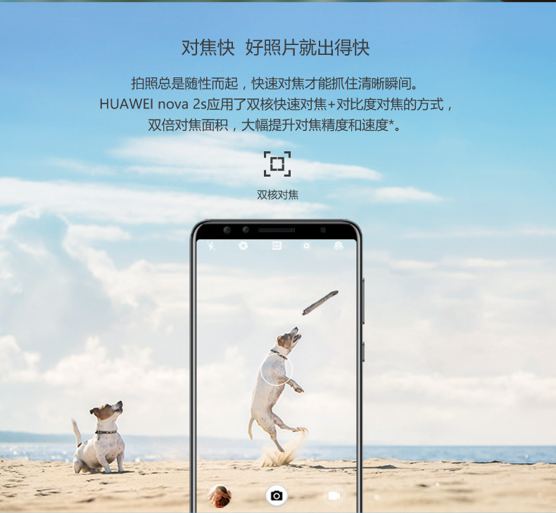 【赣州馆】Huawei/华为 nova 2s 6G/64G 黑色 全面屏正品智能手机