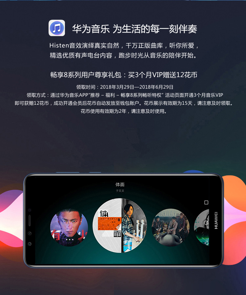 【赣州馆】Huawei/华为 畅享8 Plus 4G/64G黑色 全面屏正品智能手机