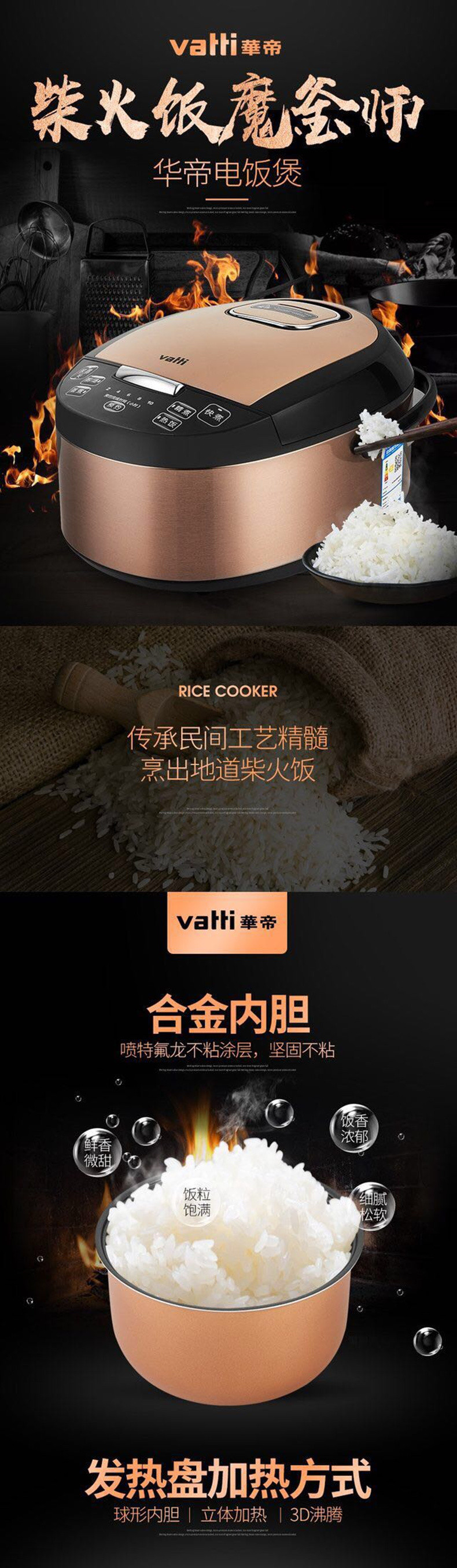 【赣州馆】Vatti/华帝FB-40F3电饭煲锅4L智能家用电饭锅正品