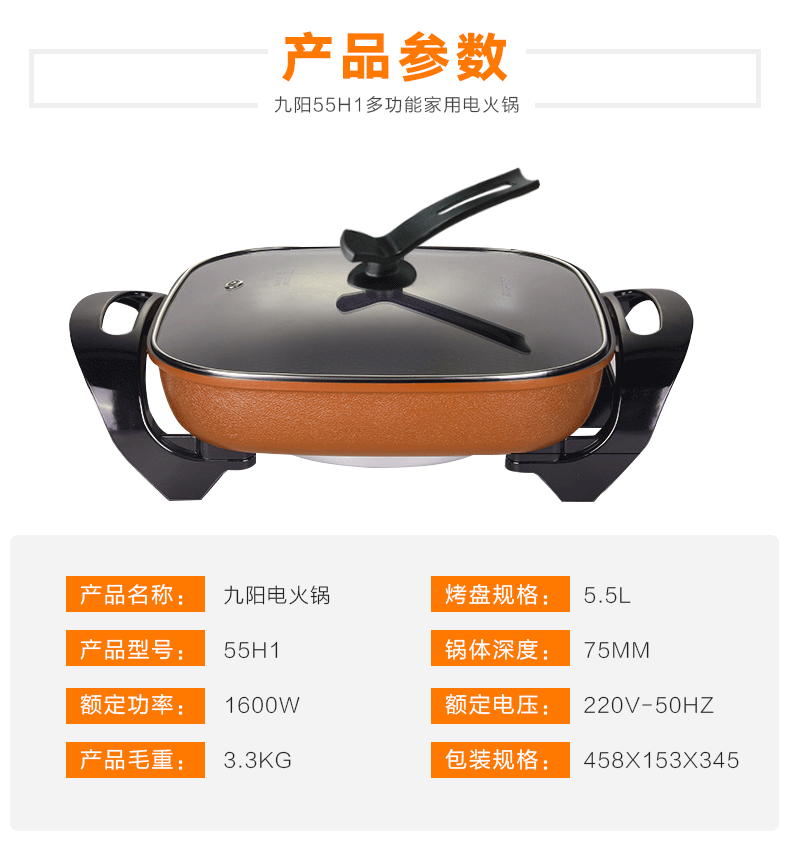 【赣州馆】九阳（Joyoung） 电火锅家用JK-55H1大容量电炖锅多用途锅蒸煮一体锅 电热锅