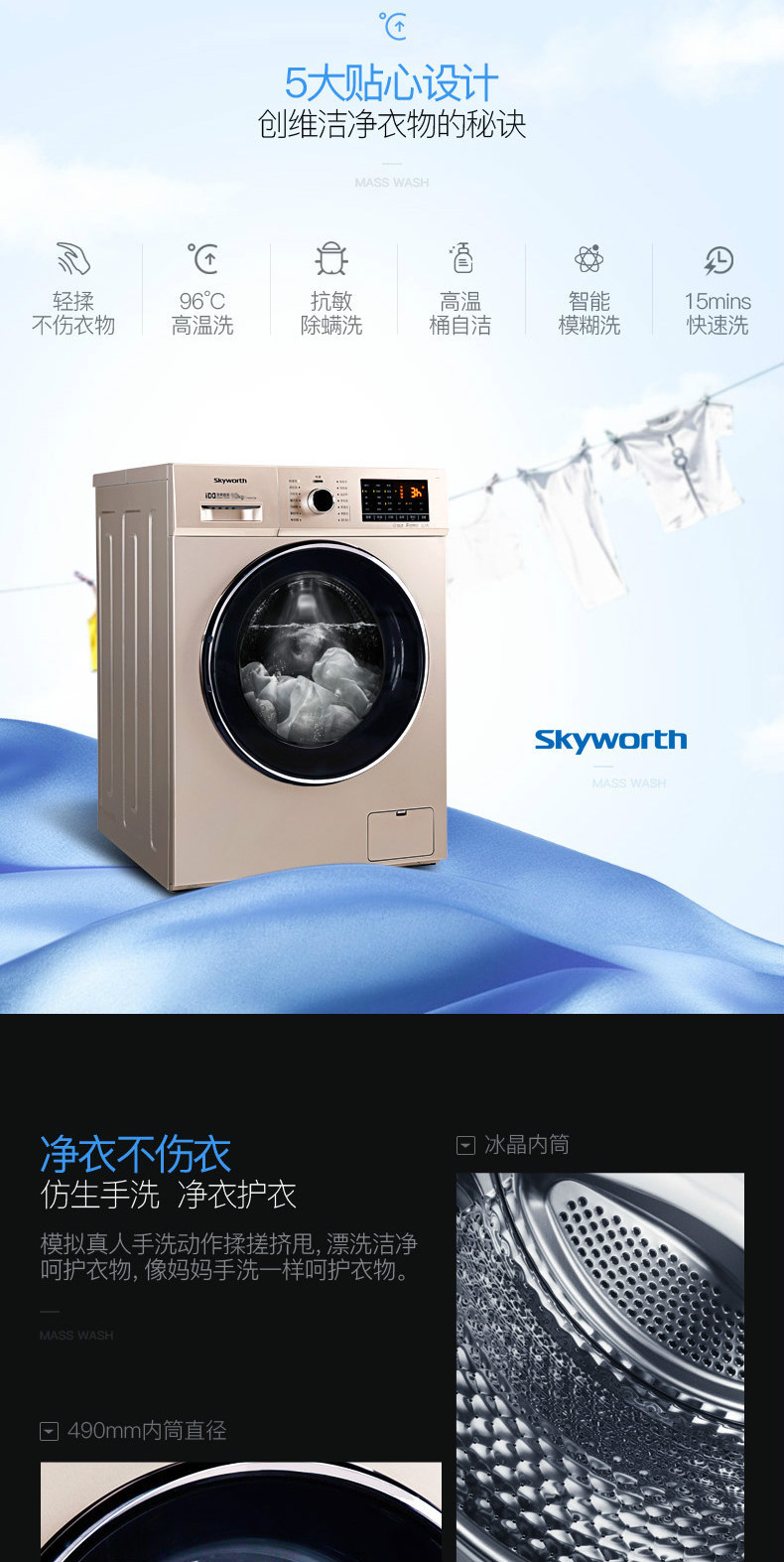 【赣州馆】Skyworth/创维 F901411LCHiA 炫金 9公斤变频滚筒洗衣机