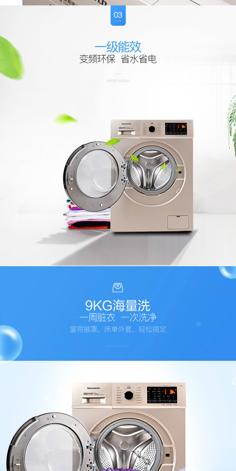 【赣州馆】Skyworth/创维 F901411LCHiA 炫金 9公斤变频滚筒洗衣机