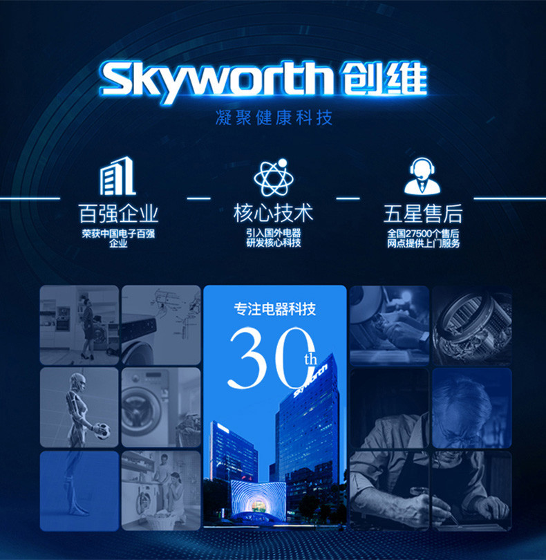 【赣州馆】Skyworth/创维 F801215NC1 8公斤kg变频滚筒洗衣机 全自动杀菌