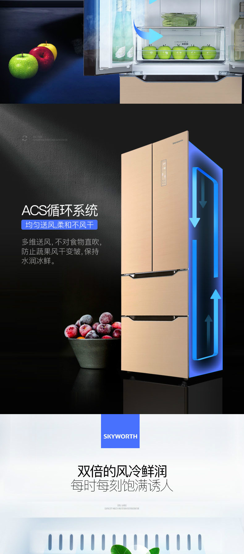 【赣州馆】创维（Skyworth）BCD-345WGP金棕电冰箱 双变频 ACS空气净化压缩机