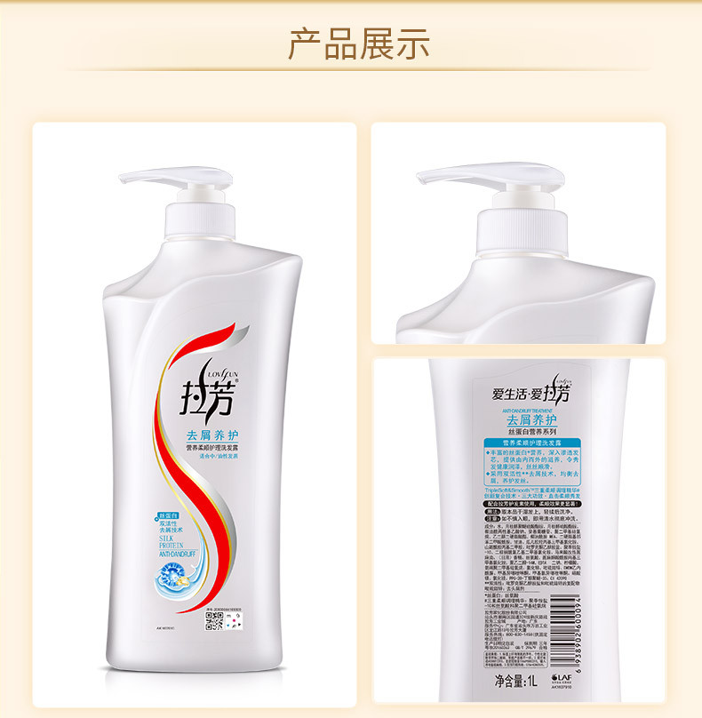 【赣州馆】拉芳营养柔顺护理洗发露 200ml*1瓶去屑养护型 男女去屑止痒控油柔顺滋养正品