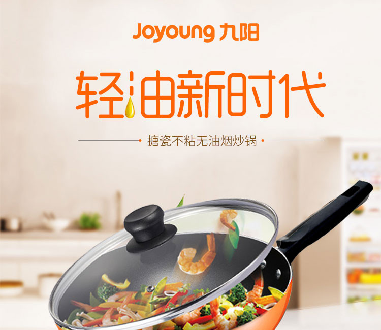 【919专供】平时价99元 Joyoung/九阳无油烟炒锅CTB3214 电磁炉燃气灶通用锅具