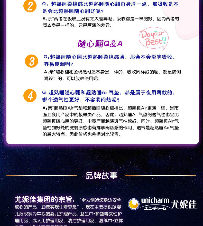 【赣州馆】苏菲超熟睡350棉薄随心翻夜卫生巾 8片*2包夜用装 多夜用棉柔夜用姨妈巾卫生棉