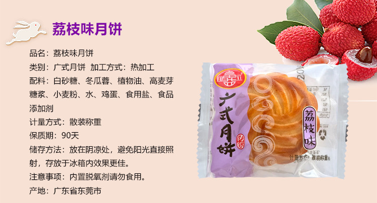 【919秒杀】富锦品牌散装小月饼4个装约200g （送礼袋 /凤梨/荔枝/哈密瓜口味可选）