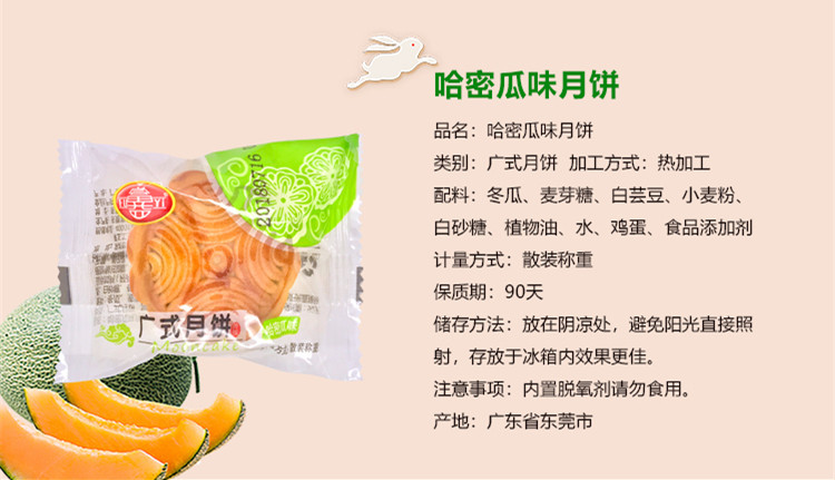 【919秒杀】富锦品牌散装小月饼4个装约200g （送礼袋 /凤梨/荔枝/哈密瓜口味可选）