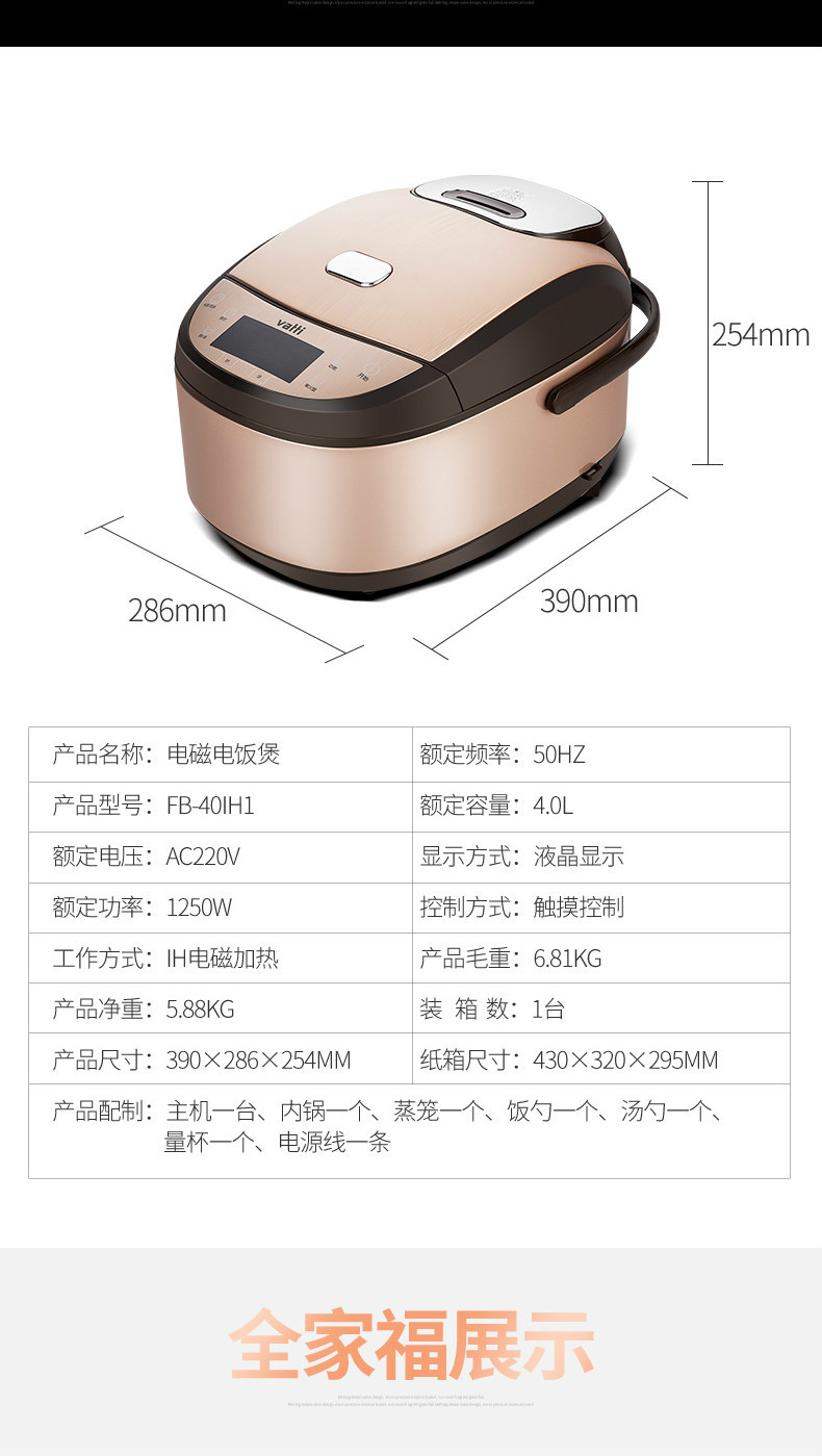 【赣州馆】华帝（Vatti） 电饭煲 FB-40IH1 加厚内胆 不锈钢电饭煲