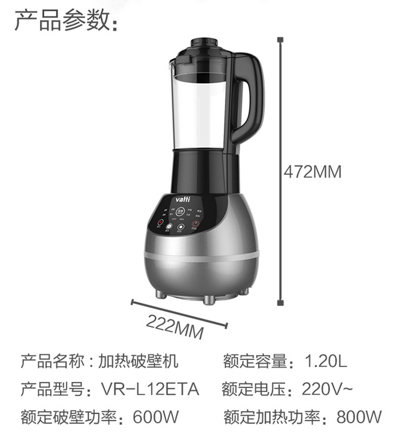 【邮乐赣州馆】Vatti/华帝破壁机 VR-L12EPA 1.2升 料理机豆浆全自动家用多功能