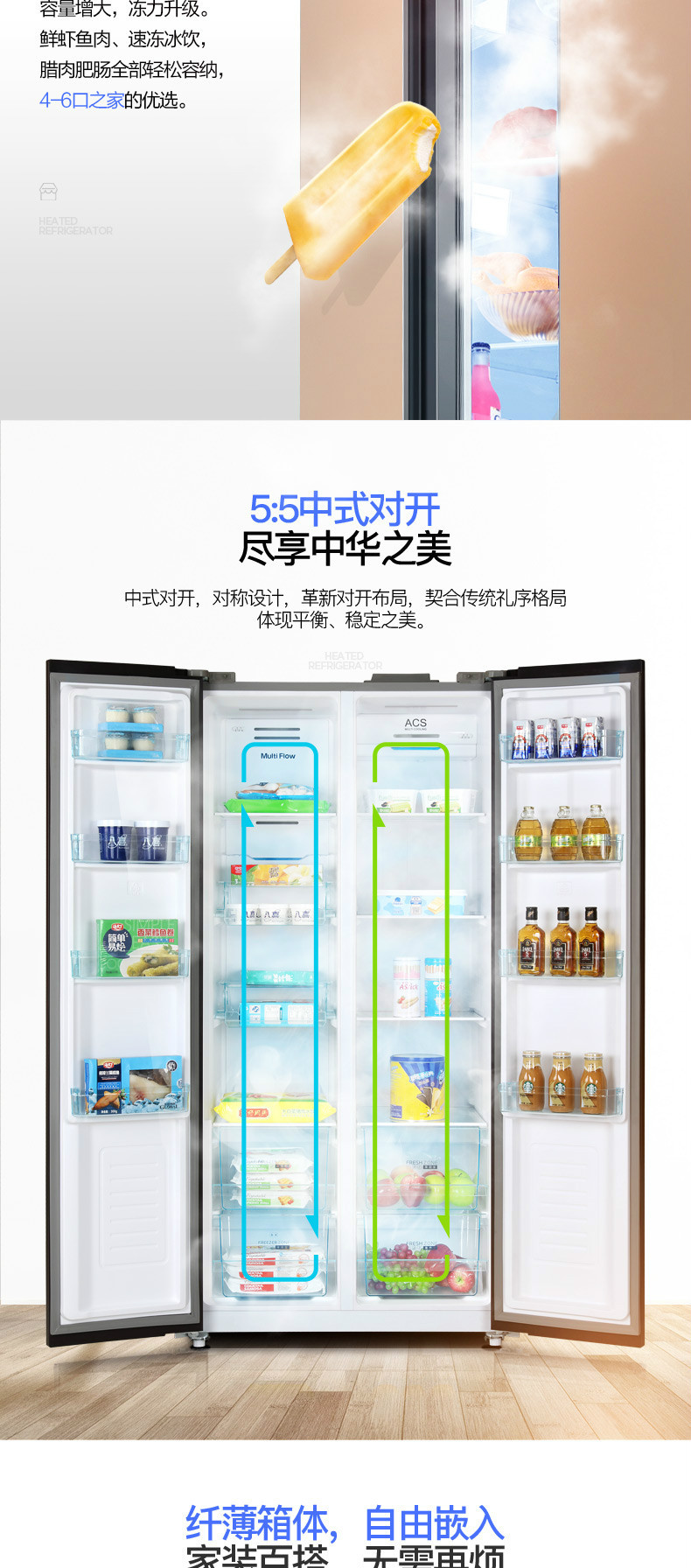 【赣州馆】创维（Skyworth）BCD-483WGY醇雅棕电冰箱 对开门 双变频 空气净化压缩机
