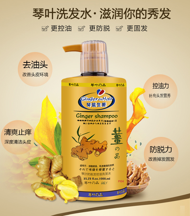 【赣州馆】琴叶生姜王老姜汁防脱发控油洗发水1000ml*1瓶 正品洗头膏洗发水女控油洗发露