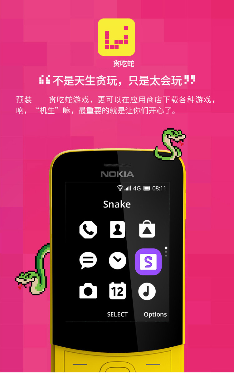 【赣州馆】Nokia/诺基亚 8110 4G版 黑色 香蕉手机老年人学生机滑盖备用4G网红全新正品