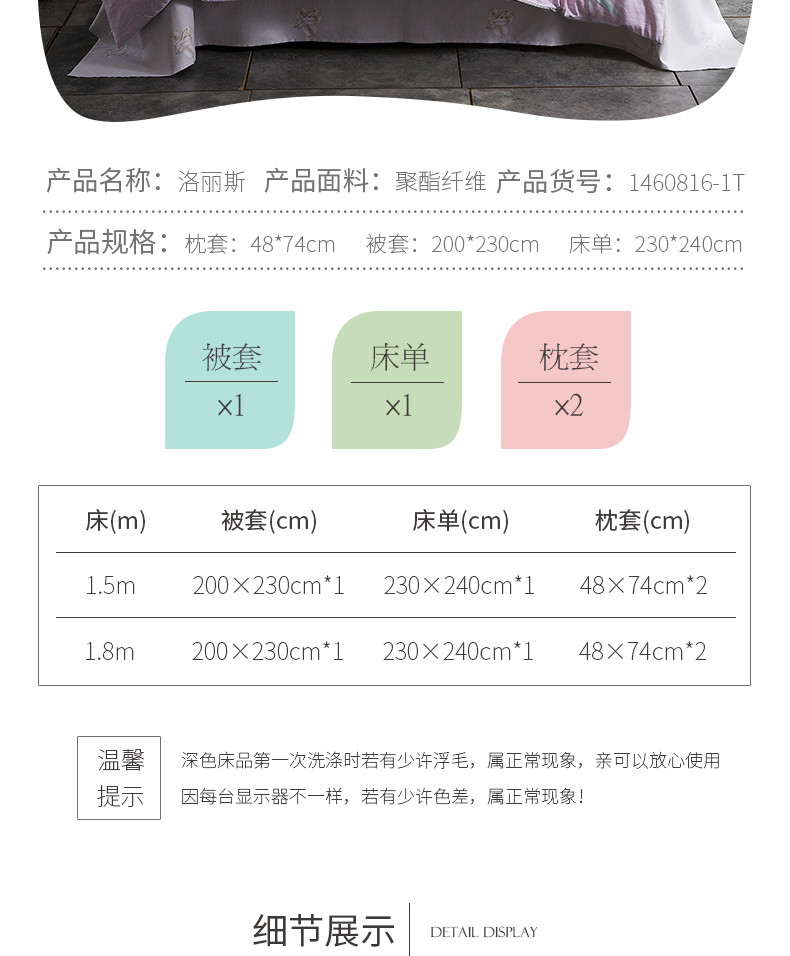 【家居床品】仅售329元包邮！恒源祥洛丽斯四件套 200*230