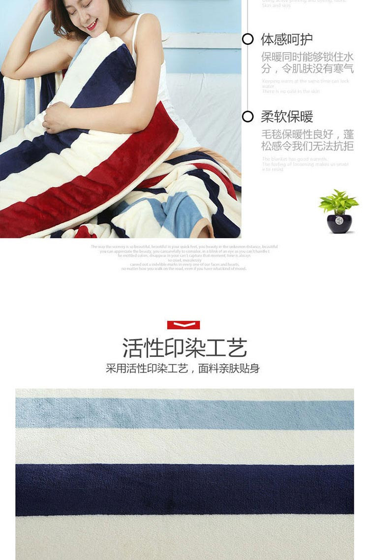 【家居床品】仅售68元包邮！杉杉中等厚度法莱绒毯150*200cm