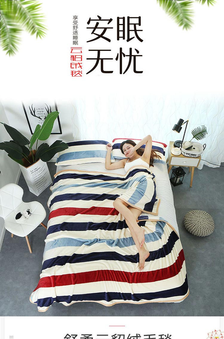 【家居床品】仅售68元包邮！杉杉中等厚度法莱绒毯150*200cm