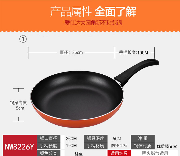 【厨房用具】仅售55元包邮！爱仕达 NW8226 煎盘26CM 家用无涂层少油烟煎饼锅煎牛排锅煎蛋锅