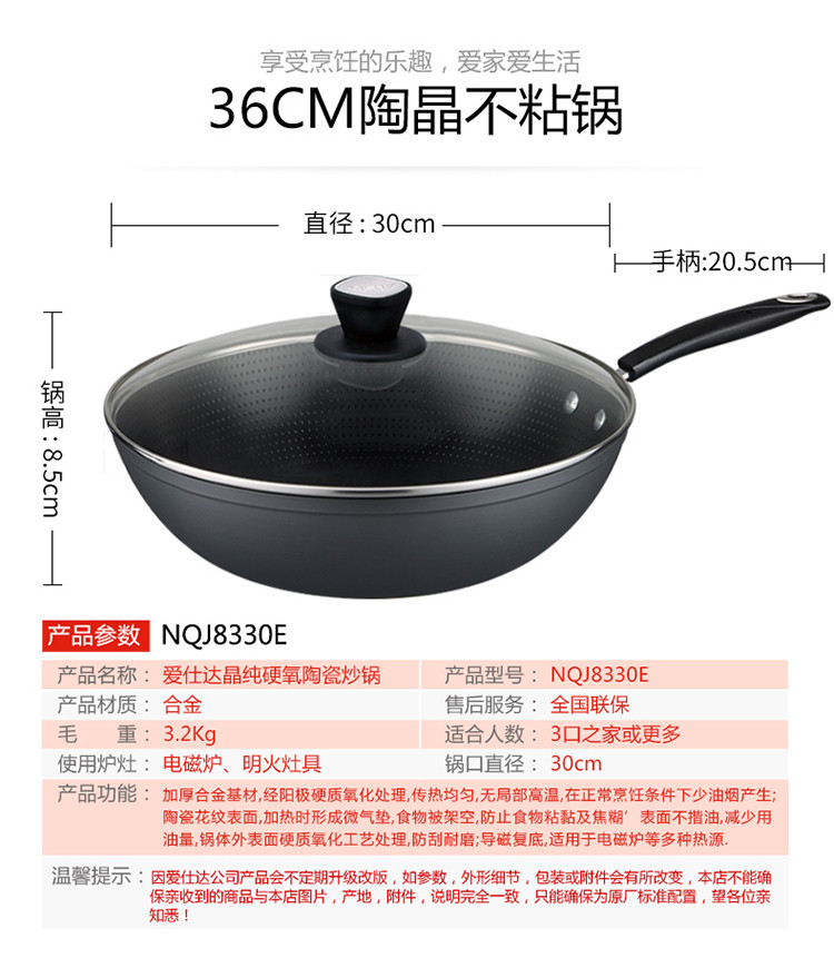 【厨房电器】仅售198元包邮！爱仕达 NQJ8334E炒锅34cm炒菜锅无烟锅具燃气煤气灶明火通用