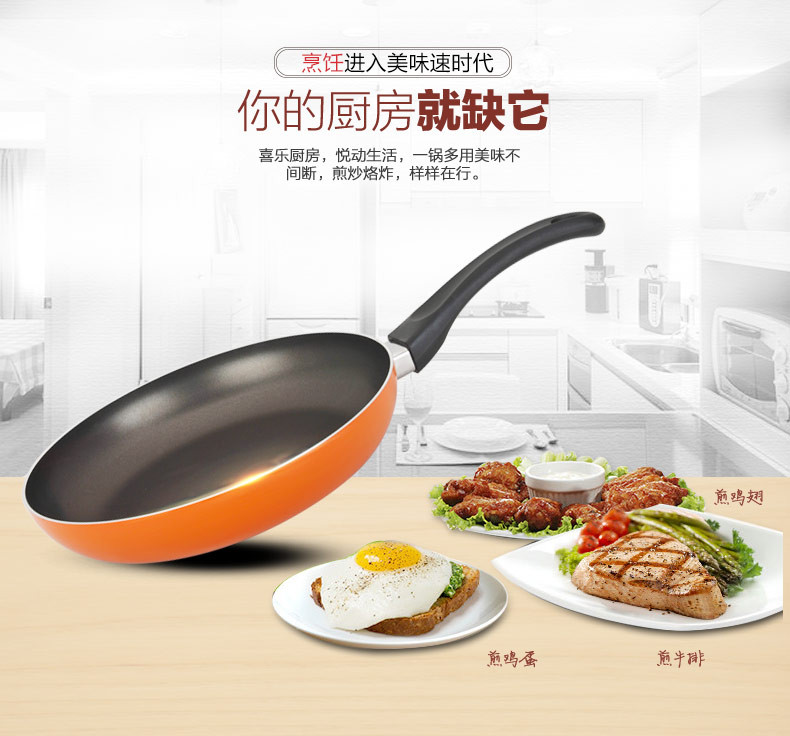 【厨房用具】仅售65元包邮！爱仕达 NW8228 煎盘28CM 家用无涂层少油烟煎饼锅煎牛排锅煎蛋锅