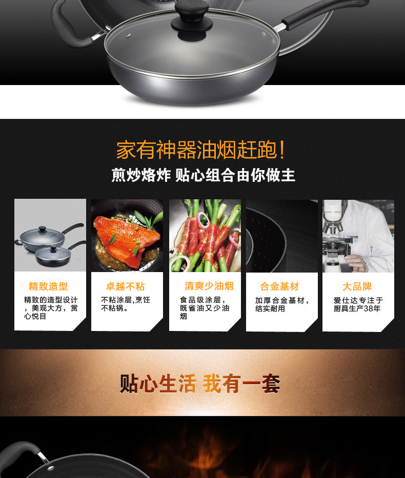 【厨房用具】仅售228元包邮！爱仕达套装锅 ZQ02CJ2 32的核晶陶瓷炒锅+26铝煎锅