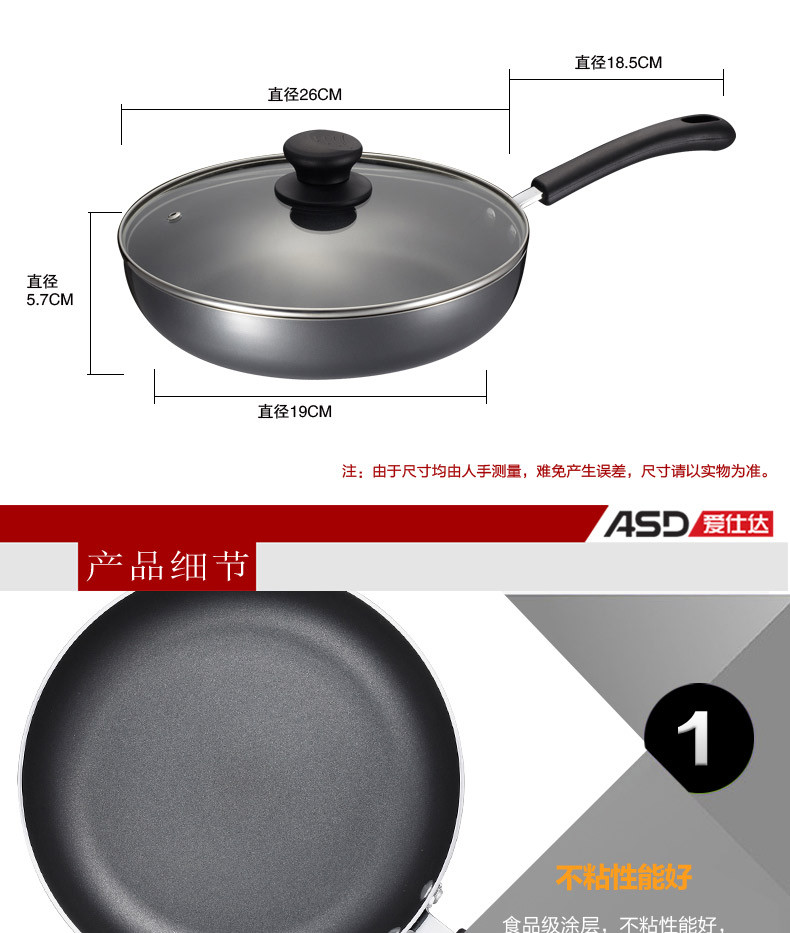【厨房用具】仅售228元包邮！爱仕达套装锅 ZQ02CJ2 32的核晶陶瓷炒锅+26铝煎锅