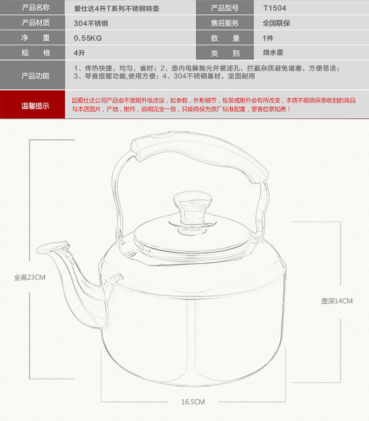 【厨房用具】仅售95元包邮！爱仕达T1504烧水壶  燃气烧水壶4升鸣笛加厚复底热水壶