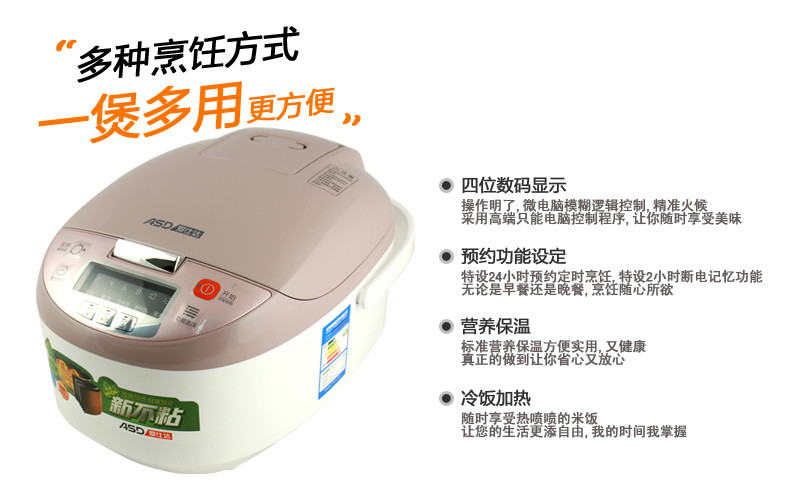 【智能电饭煲】仅售238元包邮！爱仕达AR-F5016ED电饭煲5L/800W大通量家用智能煲