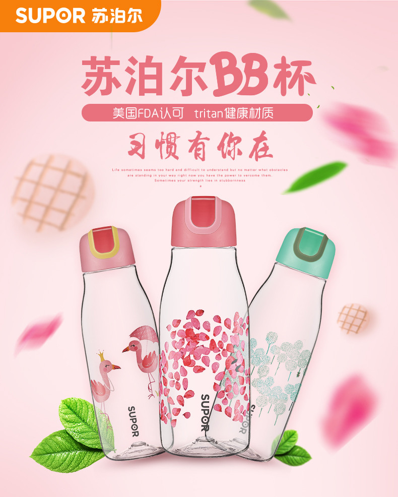  【赣州馆】苏泊尔/SUPOR BB杯水杯570ML*1个 清新可爱便携茶杯子