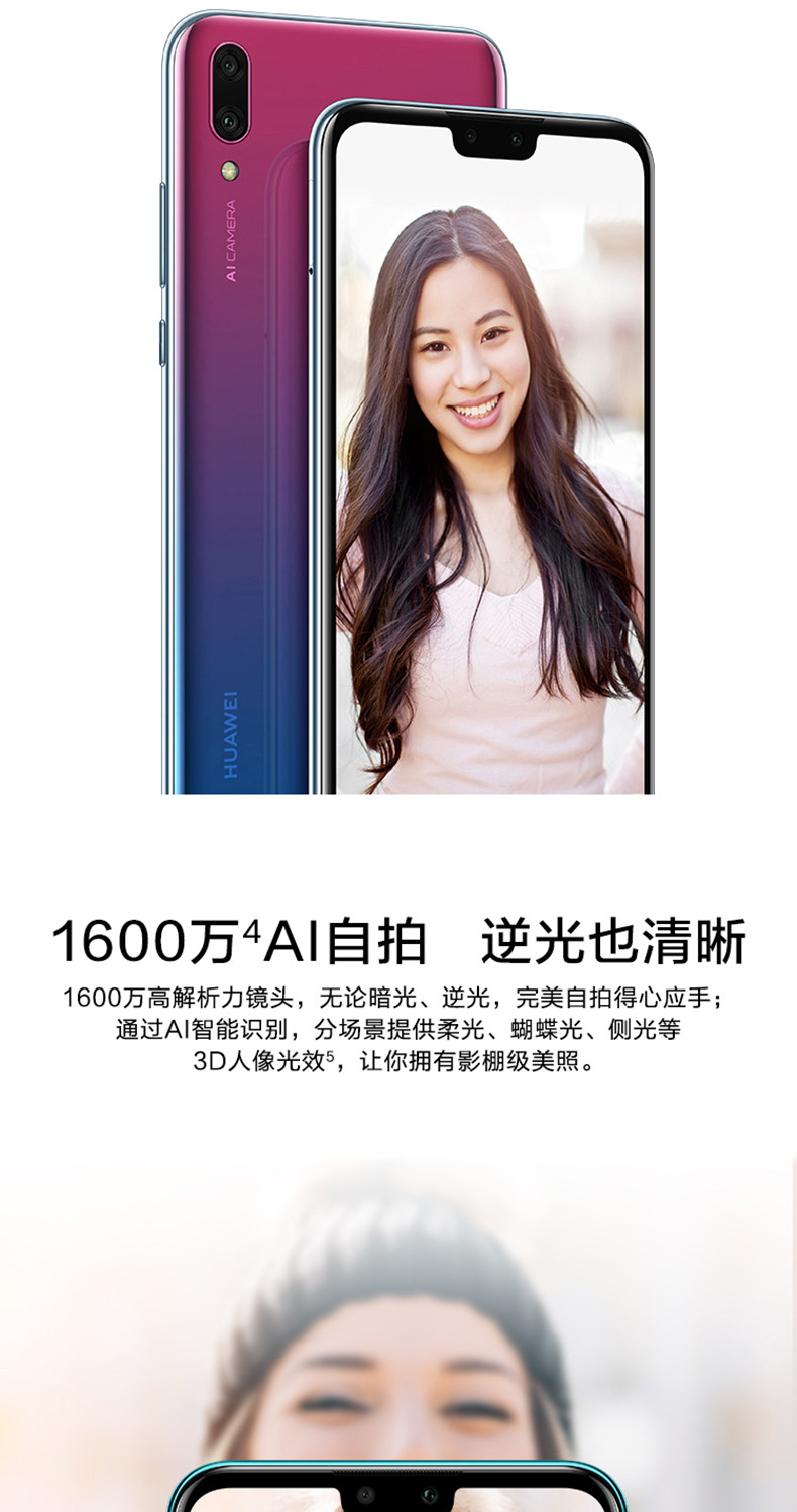 【赣州馆】 Huawei/华为 畅享9 PLUS 4G/128G 黑色全面屏超清大屏四摄正品智能手机