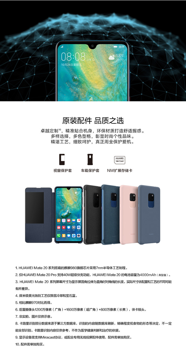 【赣州馆】Huawei/华为 Mate 20 6G/128G 黑色 全面屏超大广角三镜头智能手机