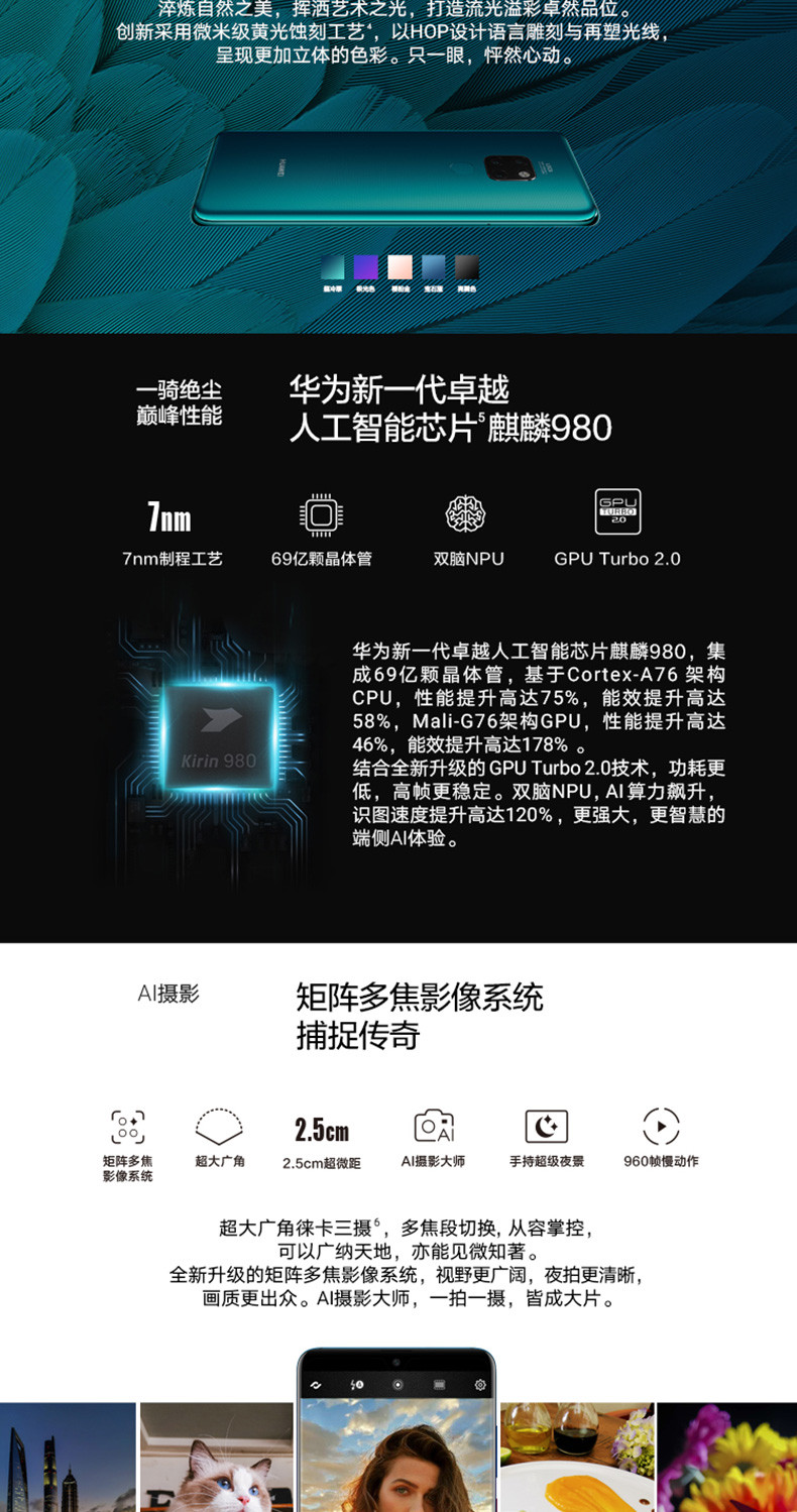 【赣州馆】Huawei/华为 Mate 20 6G/128G 黑色 全面屏超大广角三镜头智能手机